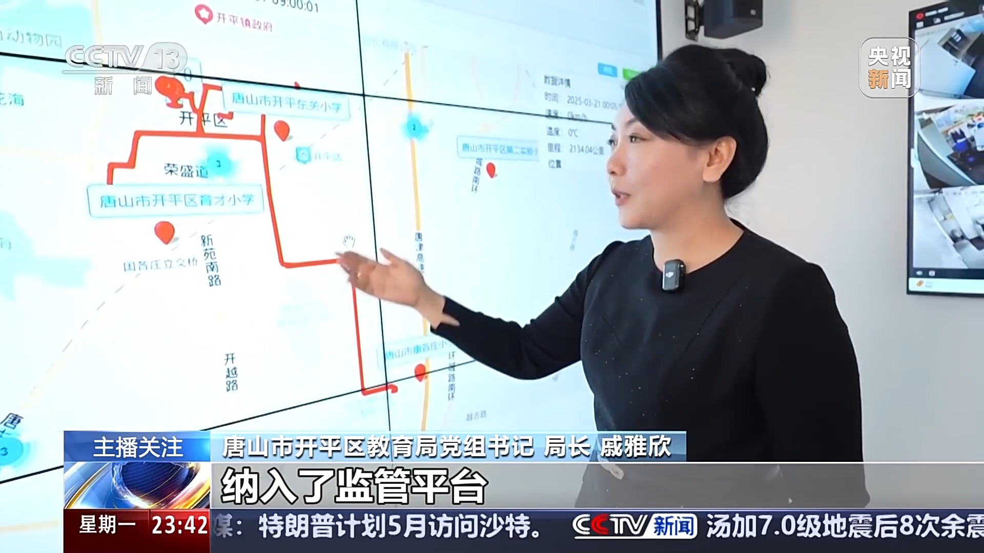 防止校园欺凌……多地学校有了新帮手麻将胡了2试玩网站守卫餐桌安全、(图2)