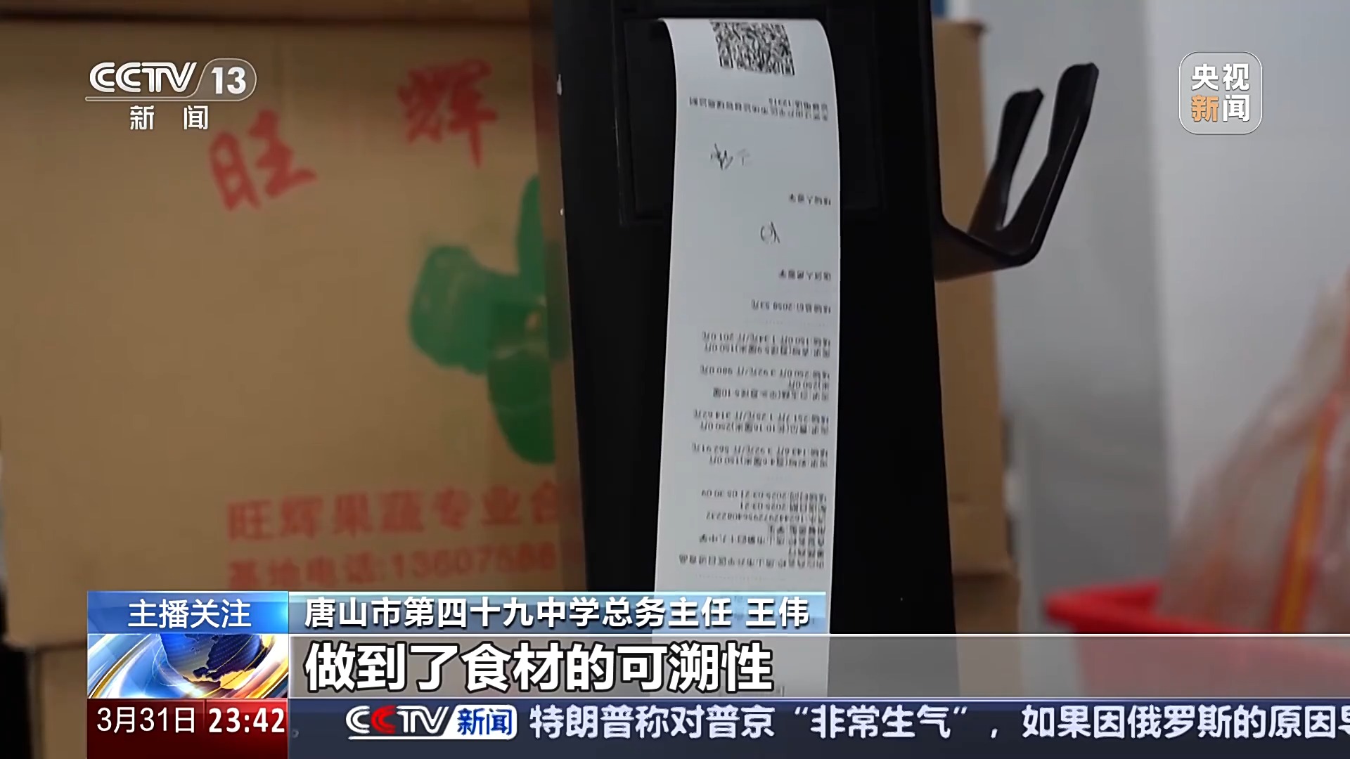 防止校园欺凌……多地学校有了新帮手麻将胡了2试玩网站守卫餐桌安全、(图3)