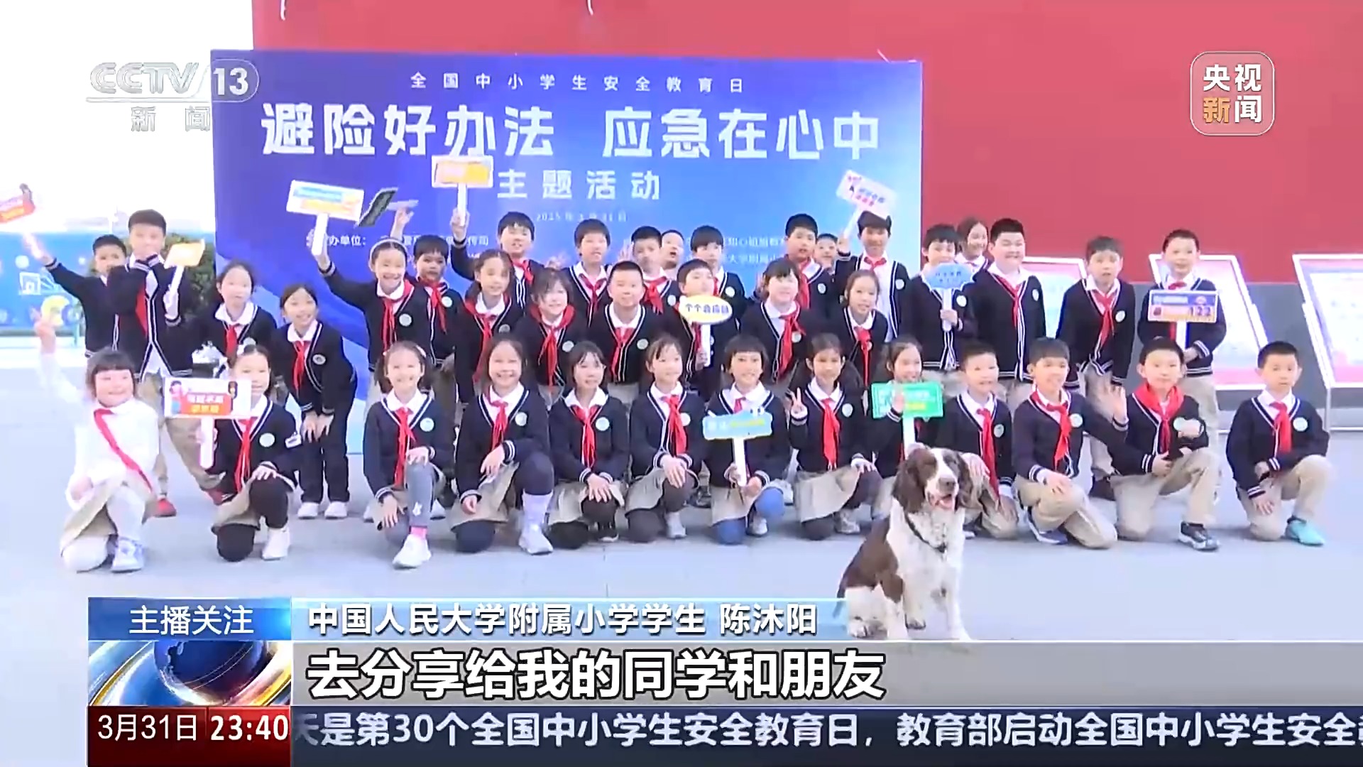 防止校园欺凌……多地学校有了新帮手麻将胡了2试玩网站守卫餐桌安全、(图1)