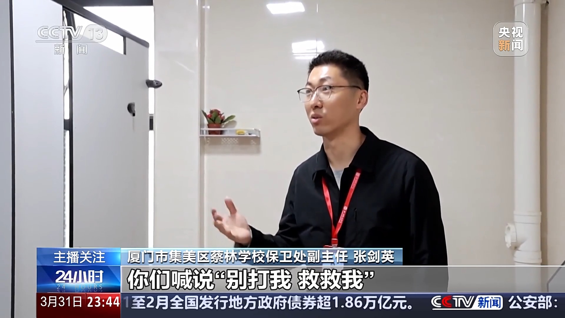 防止校园欺凌……多地学校有了新帮手麻将胡了2试玩网站守卫餐桌安全、(图7)