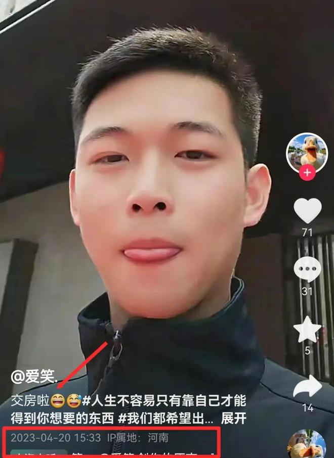 去世是家中独子还没结婚1周前还发动态麻将胡了app突发！郑州帅哥刘海洋(图3)