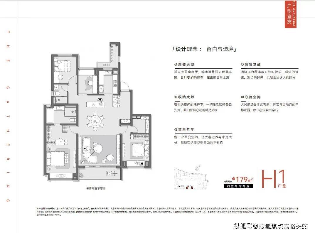 -楼盘欢迎您-小区环境-户型-价格-地址-楼盘详情-周边配套-售楼处电话-交房时间麻将胡了2模拟器中海海上和集(售楼处)首页网站-中海海上和集销售中心(营销中心)(图3)