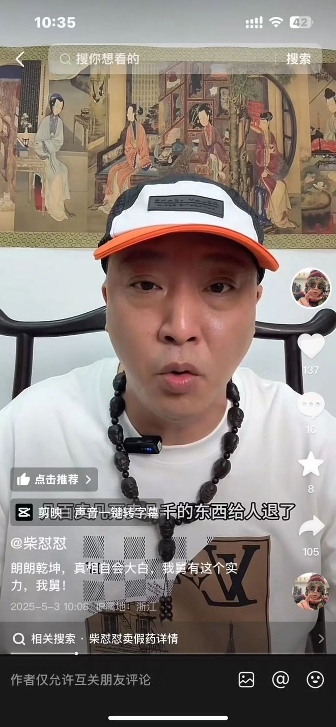 来遭网暴退圈舆论大反转！麻将胡了试玩模拟器于东(图4)