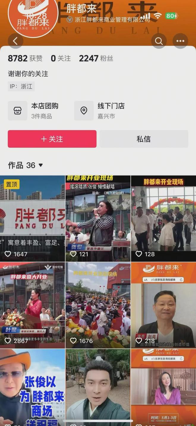 来遭网暴退圈舆论大反转！麻将胡了试玩模拟器于东(图6)