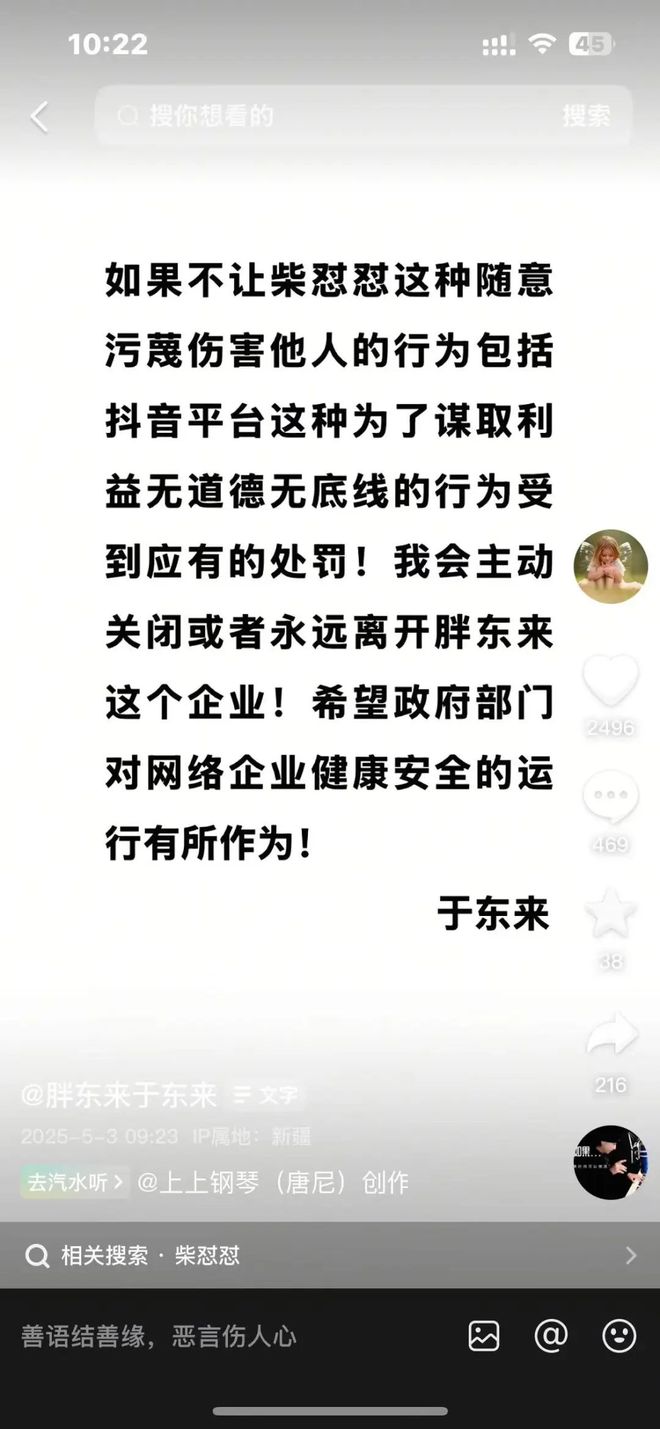来遭网暴退圈舆论大反转！麻将胡了试玩模拟器于东(图7)