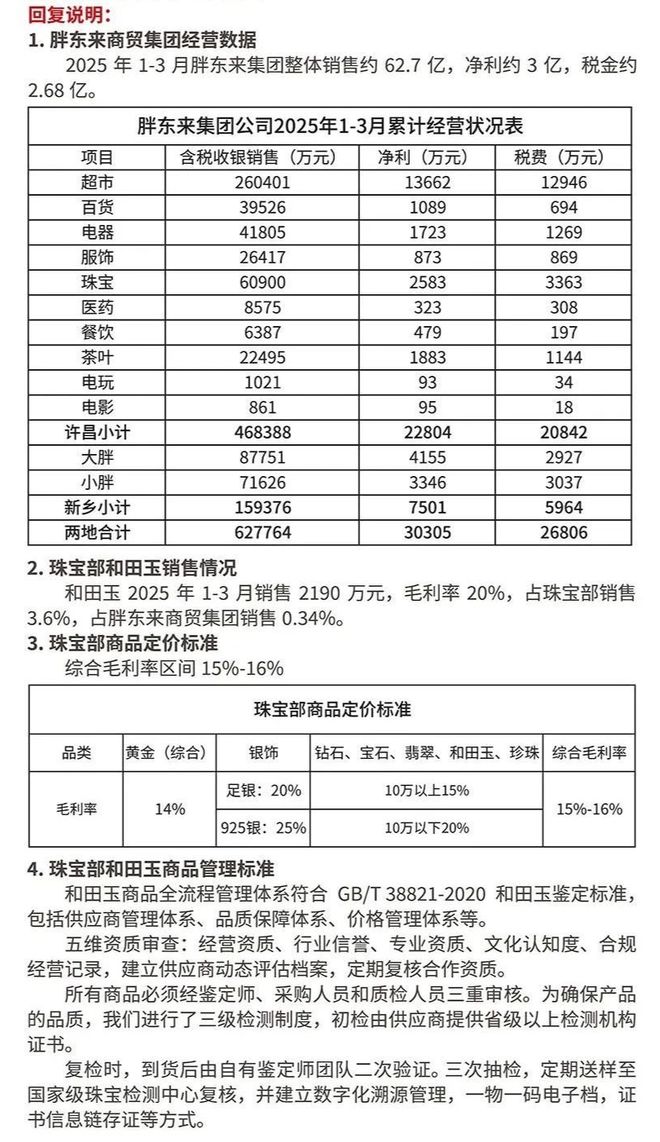 来遭网暴退圈舆论大反转！麻将胡了试玩模拟器于东(图5)