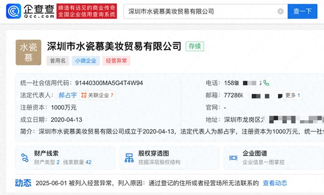 爸退出公司被列为经营异常麻将胡了模拟器黄杨钿甜爸(图2)