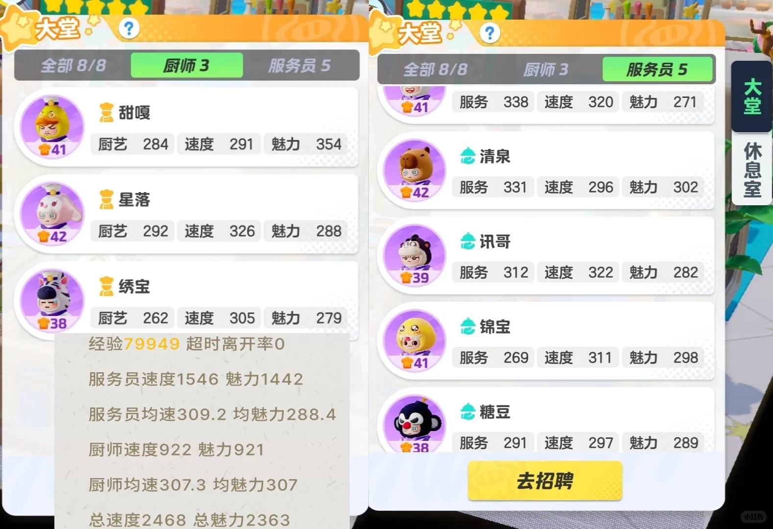 级布局攻略：员工菜单及8w收益摆法麻将胡