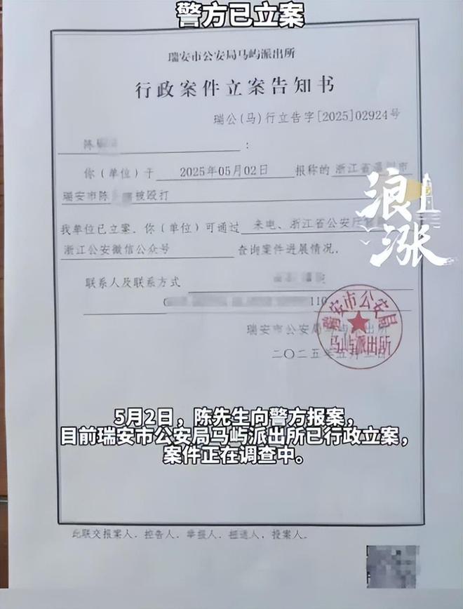 事件后续:父母把事做绝熊孩子付出代价PG麻将胡了2报应不爽!瑞安呲水老师(图2) 事件后续:父母把事做绝熊孩子付出代价PG麻将胡了2报应不爽!瑞安呲水老师(图2)