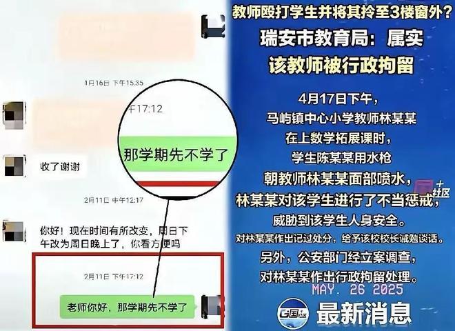 事件后续:父母把事做绝熊孩子付出代价PG麻将胡了2报应不爽!瑞安呲水老师(图6) 事件后续:父母把事做绝熊孩子付出代价PG麻将胡了2报应不爽!瑞安呲水老师(图6)