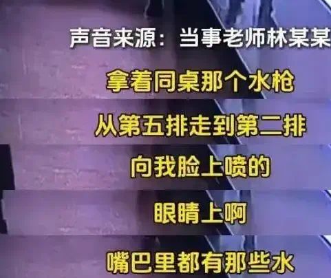 事件后续：父母把事做绝熊孩子付出代价PG麻将胡了2报应不爽！瑞安呲水老师(图5)