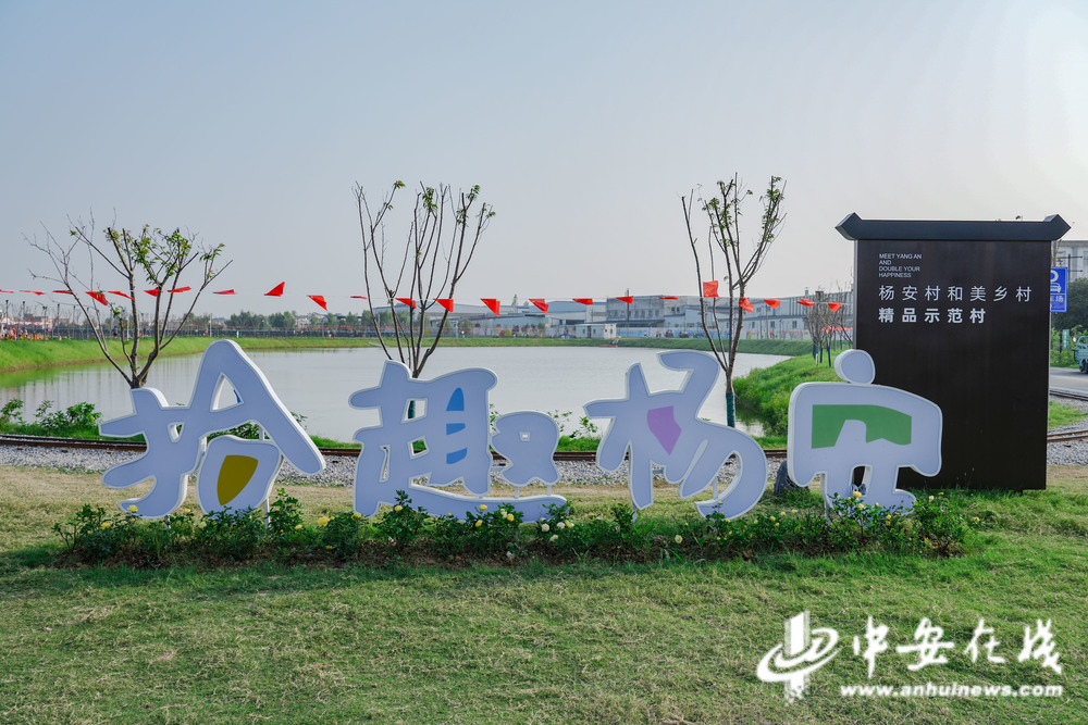 农业+农文旅融合 绘就和美乡村新图景PG电子麻将胡了试玩安徽往前赶 智慧(图5)