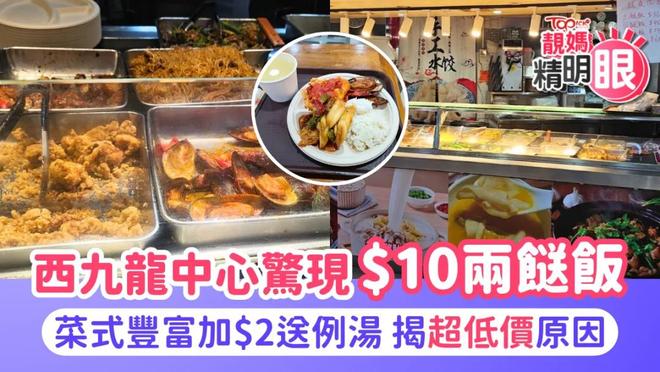 5年香港老店撑不住曾是TVB明星餐厅麻将胡了2模拟器亏损、关店!又一4(图10) 5年香港老店撑不住曾是TVB明星餐厅麻将胡了2模拟器亏损、关店!又一4(图10)