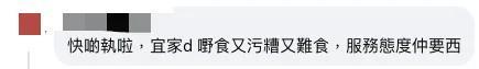 5年香港老店撑不住曾是TVB明星餐厅麻将胡了2模拟器亏损、关店!又一4(图9) 5年香港老店撑不住曾是TVB明星餐厅麻将胡了2模拟器亏损、关店!又一4(图9)