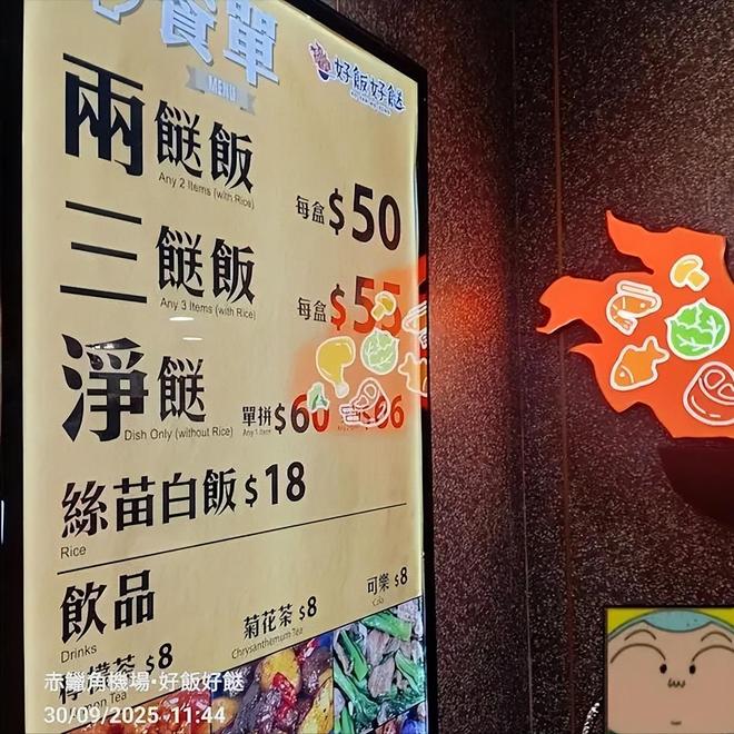 5年香港老店撑不住曾是TVB明星餐厅麻将胡了2模拟器亏损、关店!又一4(图14) 5年香港老店撑不住曾是TVB明星餐厅麻将胡了2模拟器亏损、关店!又一4(图14)