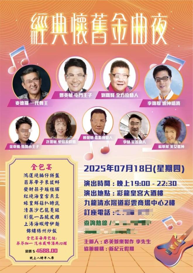 5年香港老店撑不住曾是TVB明星餐厅麻将胡了2模拟器亏损、关店!又一4(图16) 5年香港老店撑不住曾是TVB明星餐厅麻将胡了2模拟器亏损、关店!又一4(图16)