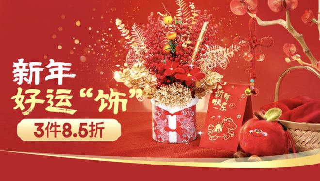 年挂饰” 京东七鲜超市打造元旦家庭仪式感PG电子麻将胡了当“减糖蛋糕”遇上“新(图3) 年挂饰” 京东七鲜超市打造元旦家庭仪式感PG电子麻将胡了当“减糖蛋糕”遇上“新(图3)