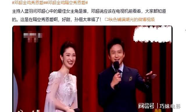 ”！邓超对孙俪的花式表白感觉都能出书了麻将胡了试玩平台又当着央妈镜头“虐狗(图2)